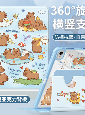 适用华为matepad115s保护套matepadSE平板壳2024新款air11.5荣耀x8pro带笔槽2024款亚克力防摔M6卡皮巴拉2023