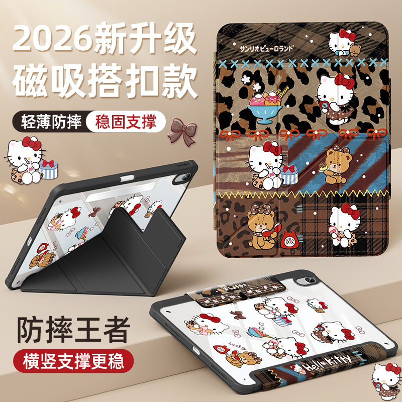 适用ipad保护壳全包轻薄带笔槽