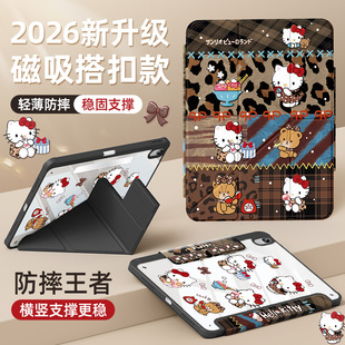 7拼色HelloKitty 5平板套苹果第十代九2022带笔槽a16全面屏pro11磁吸搭扣air6 适用ipad11保护壳2025新款 air4