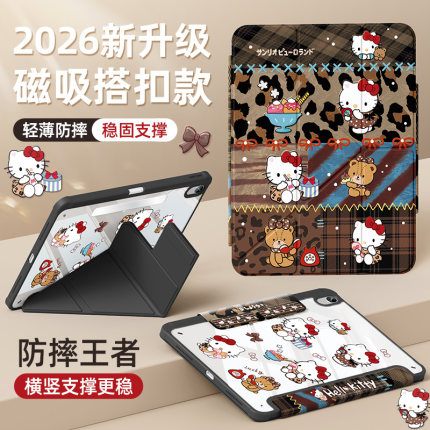 适用ipad11保护壳2025新款air4/5平板套苹果第十代九2022带笔槽a16全面屏pro11磁吸搭扣air6/7拼色HelloKitty