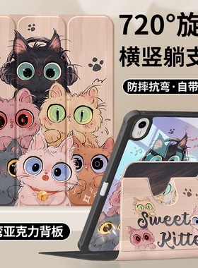 适用华为平板matepadair保护套2024新款matepadse11带笔槽air全包matepadpro12.2亚克力115s防摔10.4大眼猫猫