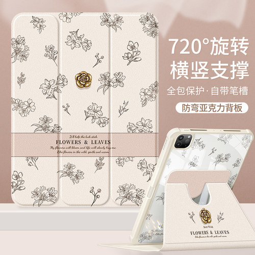 适用苹果平板保护套三折笔槽防摔