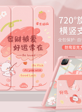 适用iPad10保护套2022新款苹果air5/4平板壳2021ipadpro11亚克力mini6/3带笔槽2018全包防摔九/十第9代8小熊7