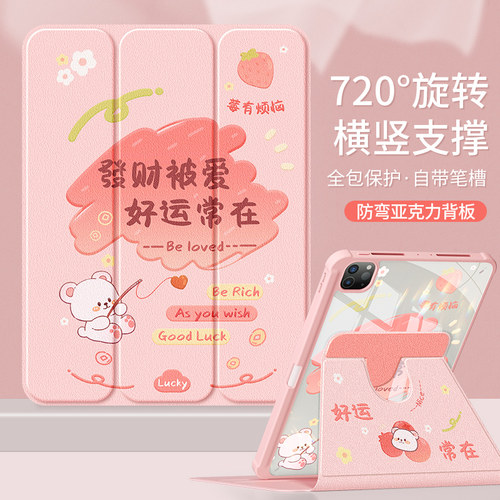 苹果平板保护套360°旋转笔槽款