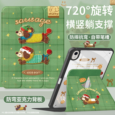 旋转适用华为平板保护壳带笔槽