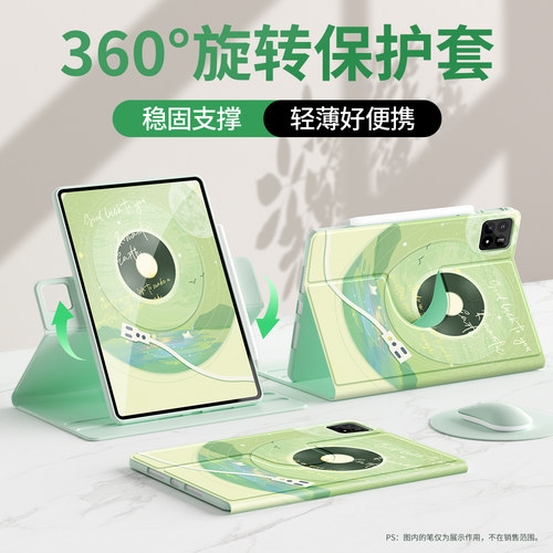 小米平板7/5pro保护套书本旋转款