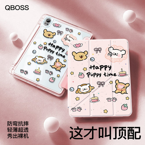 适用华为平板壳带笔槽可爱少女风