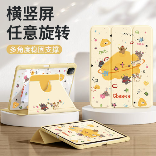 适用ipad保护套防摔弯可爱款