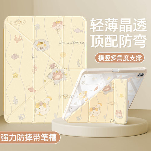 适用华为平板保护壳全包亚克力