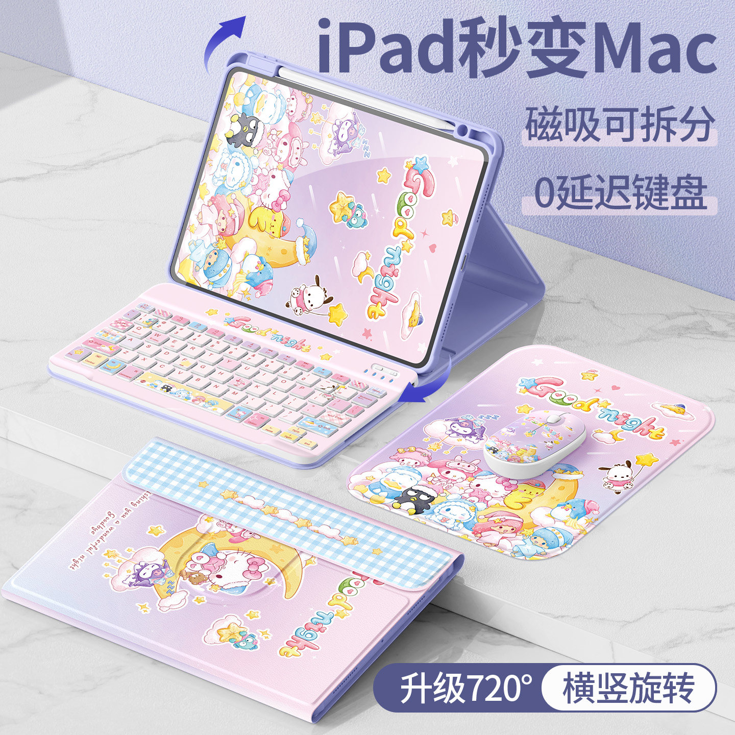 适用ipadair8保护套2026新款第十12/11代平板壳蓝牙键盘air7/6/5苹果pro11寸触控a16带笔槽2022全包10.2晚安9