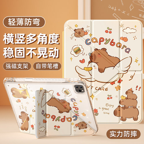 ipad平板保护套Y型亚克力防弯摔