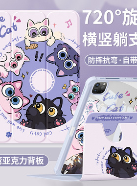 适用ipad保护套2025新款air7/5平板壳2022第11/10代带笔槽全包mini6/4防摔8亚克力2021苹果2019旋转cute猫猫3