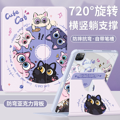 适用ipad保护套带笔槽横竖支撑