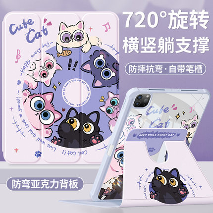 适用ipad保护套2025新款air7/5平板壳2022第11/10代带笔槽全包mini6/4防摔8亚克力2021苹果2019旋转cute猫猫3
