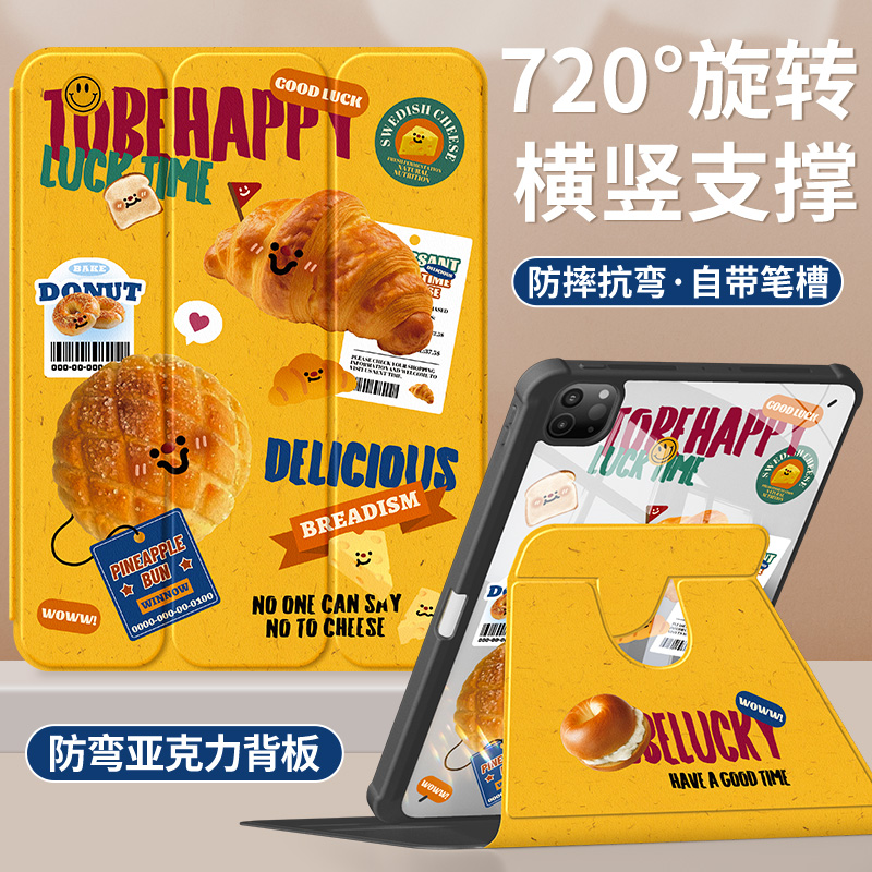 适用ipad保护套亚克力带笔槽防摔