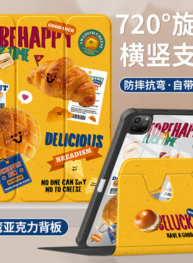 适用ipad11保护套2025新款苹果air7平板壳2022第10/9代亚克力mini5/4全包ipadpro11带笔槽11英寸2021面包3