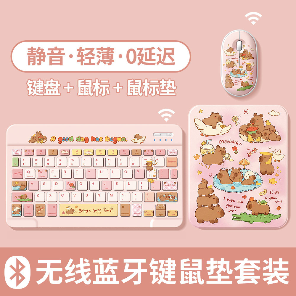 适用苹果华为平板电脑蓝牙键盘鼠标套装女生轻薄便携外接低延迟出差办公学习打字游戏旅行专用静音高颜值可爱