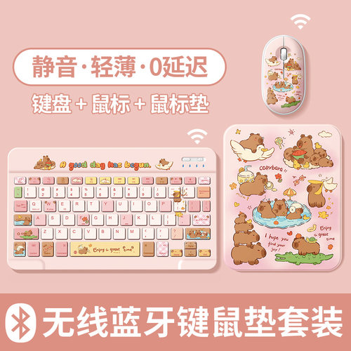 外接蓝牙平板键盘套装静音无延迟