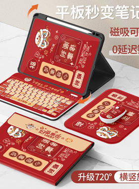 适用华为matepad11.5s保护套蓝牙键盘2026新款air/se10.4平板壳pro12.2带笔槽115s荣耀x10pro触控9诸事顺利