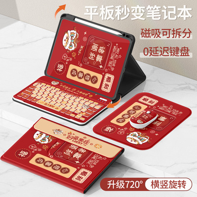 适用华为平板保护套键盘款带笔槽