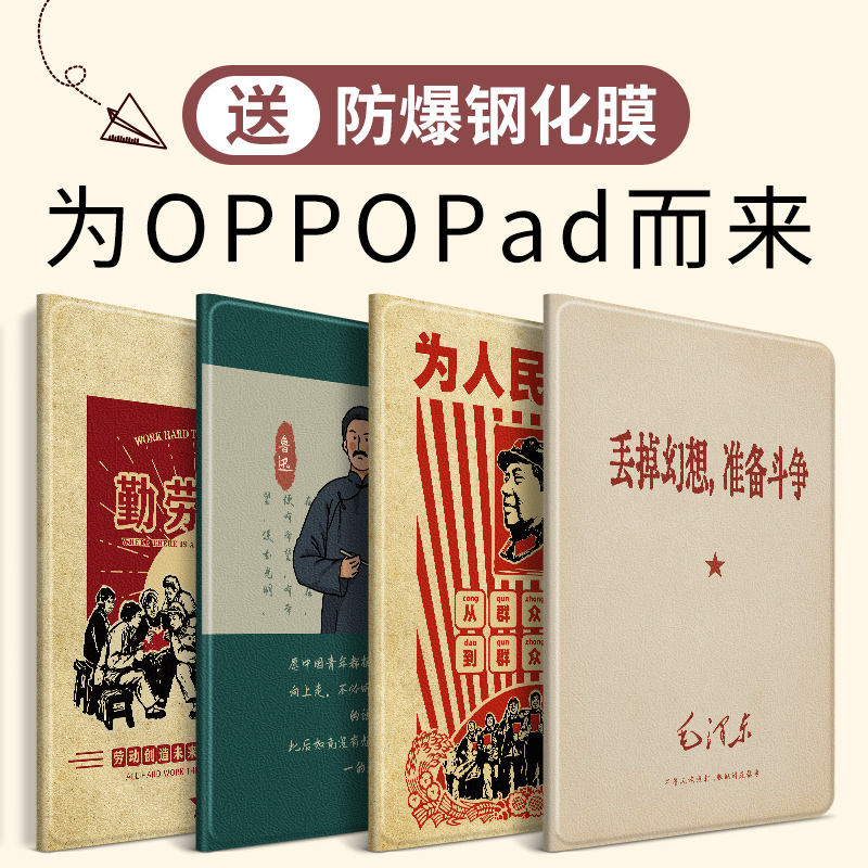 适用oppopadAir保护套2022新款oppopad2保护壳带笔槽11英寸硅胶软壳vivopad2第1一代电脑全包边防摔外壳复古-封面