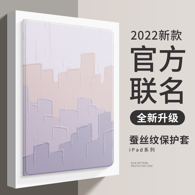 适用ipad2021保护套2022新款苹果9平板壳18版air5带笔槽mini6硅胶第八九代全包边pro11防摔10.2迷你3简约air4 3C数码配件 平板电脑保护套/壳 原图主图