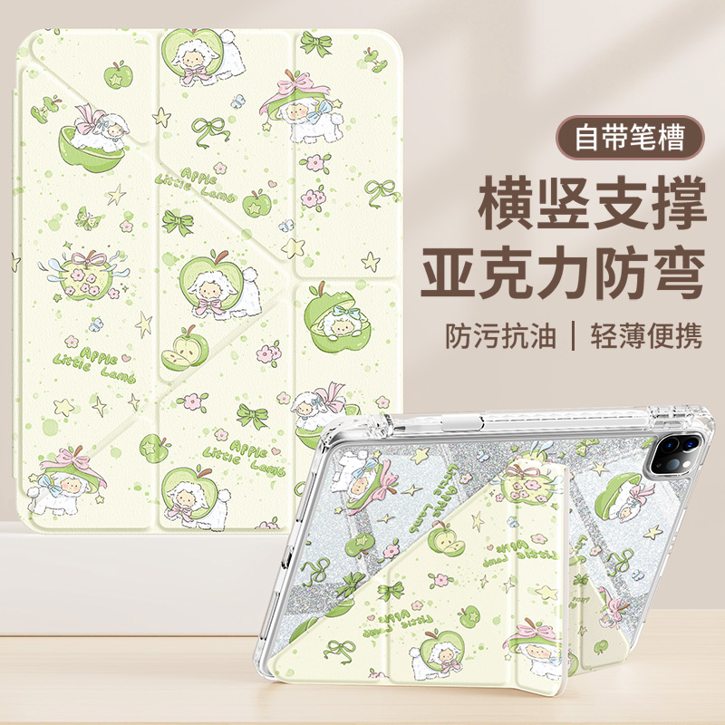 适用ipad保护套Y型折叠防摔抗弯