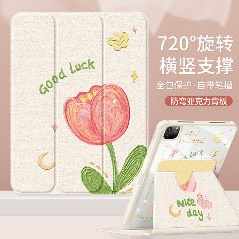 ipad保护套720旋转亚克力带笔槽