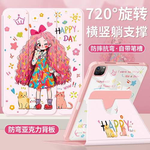 适用苹果ipad平板保护壳笔槽防摔