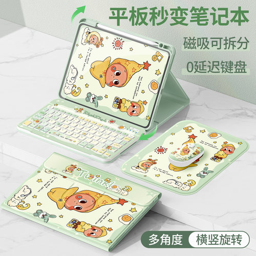 适用华为平板壳蓝牙触控键盘款