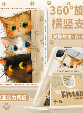 适用ipad保护套2024新款苹果air6/5平板壳ipadpro11第10/9代带笔槽2022十代硅胶mini7好奇猫4全包3九8电脑套