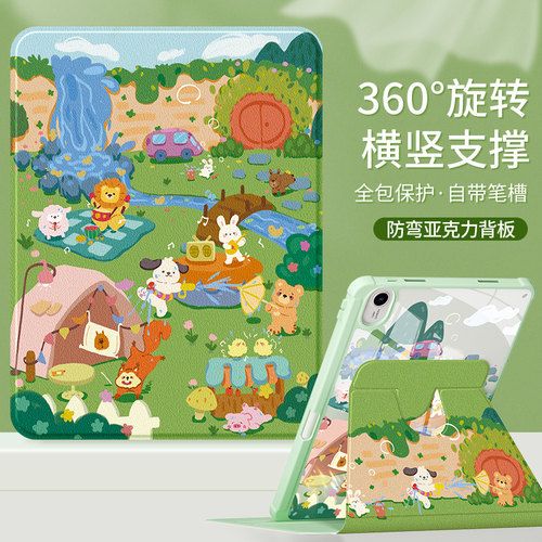 适用华为平板保护套带笔槽全包