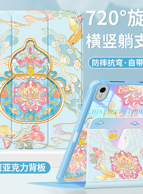 适用华为matepadair保护壳2023新款matepad11平板套115s带笔槽matepadse10.4英寸pro11亚克力全包M6鎏金葫芦