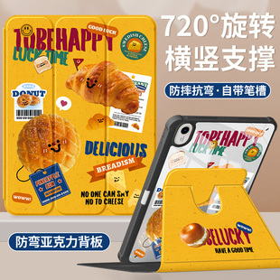 适用华为matepad115s保护套2024新款padse11平板壳pad11旋转matepadpro12.2带笔槽air12亚克力10.4美式面包m6