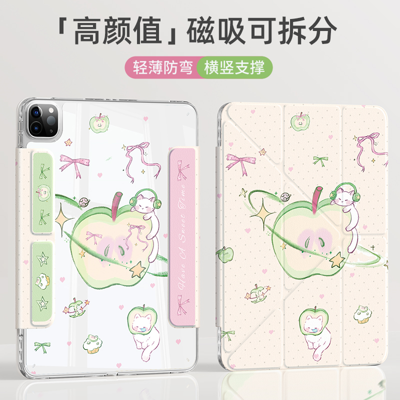 磁吸拆分ipad保护套全包防摔抗弯