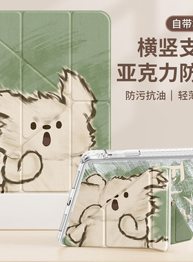 适用荣耀平板v9保护套11.5英寸magicpad2壳带笔槽gtpro12.3电脑2024新款x9pro亚克力x9全包x8pro防摔加油小狗