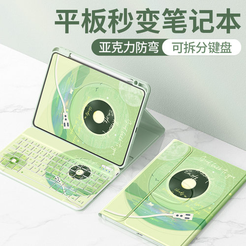 适用荣耀平板保护套带笔槽键盘