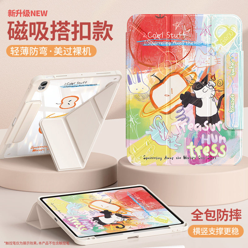 适用华为matepad11.5s保护套2026新款air12平板壳pro/se10.4带笔槽2025磁吸搭扣air11.5英寸防弯10.8寻宝猎人