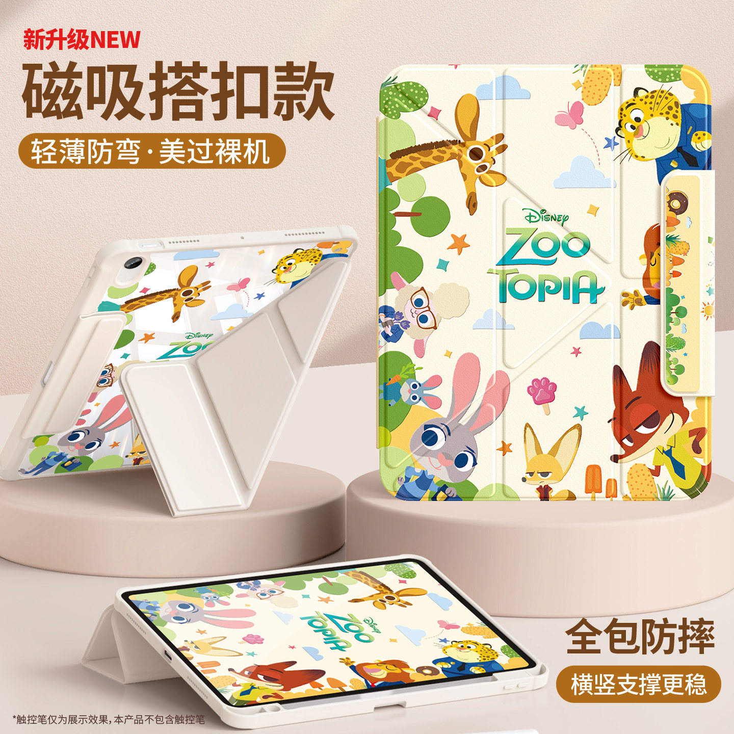 适用ipad保护套2026新款第11/10/9代平板壳2022苹果air5/4带笔槽mini7/6磁吸搭扣pro11防弯2021卡通动物城A16