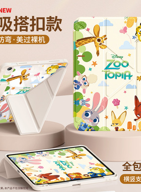 适用ipad保护套2026新款第11/10/9代平板壳2022苹果air5/4带笔槽mini7/6磁吸搭扣pro11防弯2021卡通动物城A16