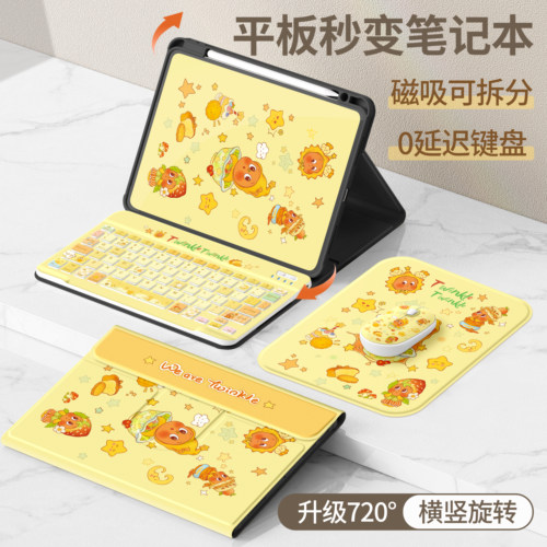 适用华为平板保护套蓝牙键盘全包