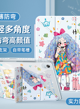 适用华为matepad11平板保护壳2024新款matepadse保护套air11.5s带笔槽荣耀x8pro亚克力2023全包9甜心女孩115s