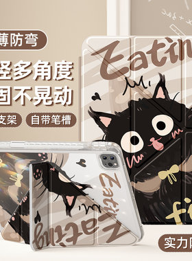 苹果平板保护套带笔槽背板防弯摔