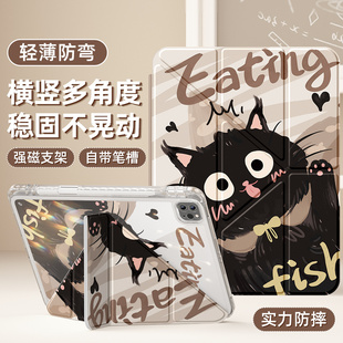 2024新款 9代防摔8亚克力mini5全包4十代吃鱼猫咪3 ipadpro11寸保护壳适用苹果air6保护套2022带笔槽8平板第10