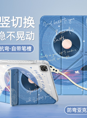 适用ipad10保护套2024新款air5/6保护壳苹果2022第9/8代平板2021ipadpro11亚克力mini6带笔槽Y型4十九代唱片3