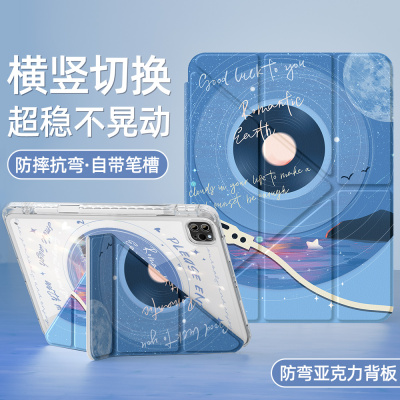 ipad保护壳透明笔槽亚克力防弯摔