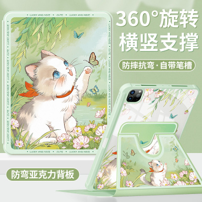 适用ipad保护套带笔槽全包可旋转