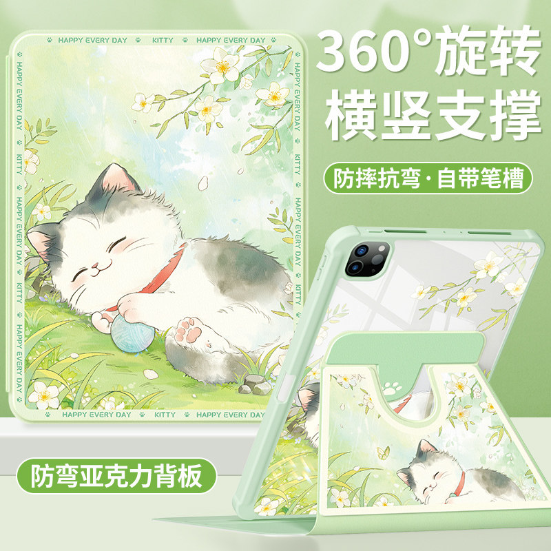 QBOSS适用于ipad平板保护套旋转