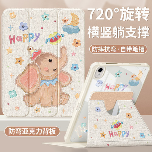 适用华为平板保护套带笔槽亚克力