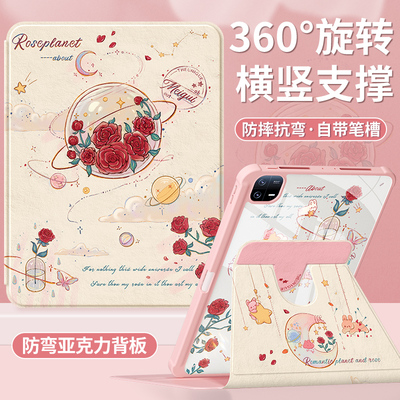 小米平板保护套360度亚克力防摔